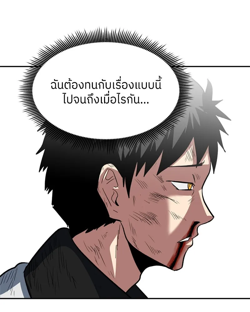 โรงเรียนสัตว์กินเนื้อ ตอนที่ 2 รูปที่ 37