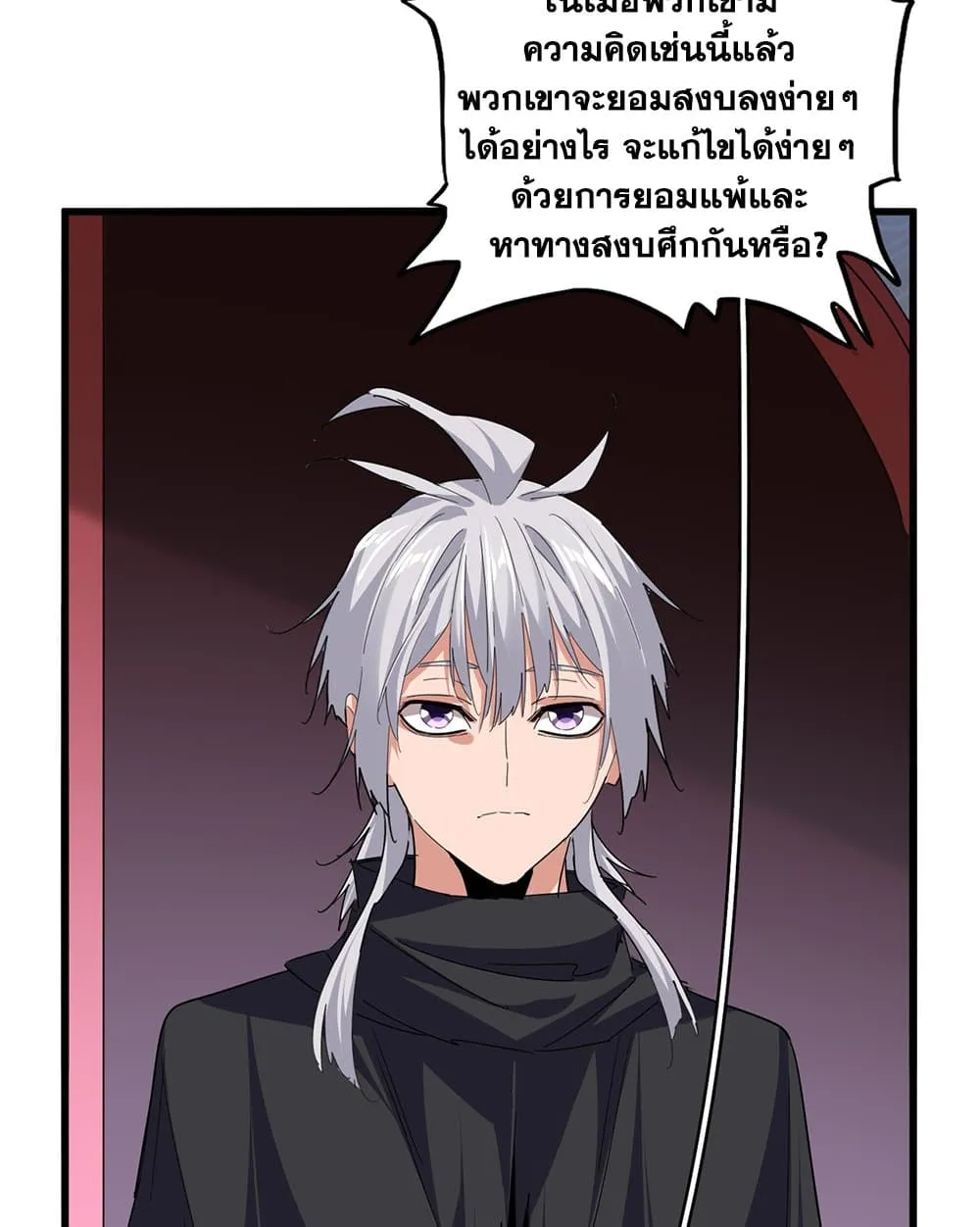 Magic Emperor ราชาจอมเวทย_ ตอนที่ ตอนที่ 783 รูปที่ 41