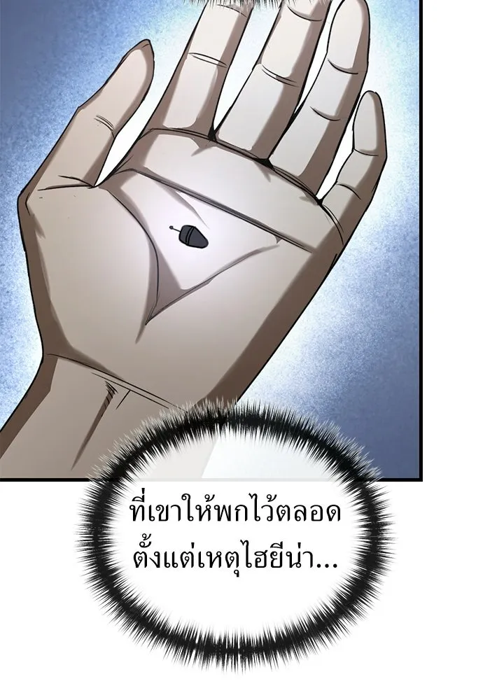 ผู้คุมหมายเลข 0 ตอนที่ 43 รูปที่ 11