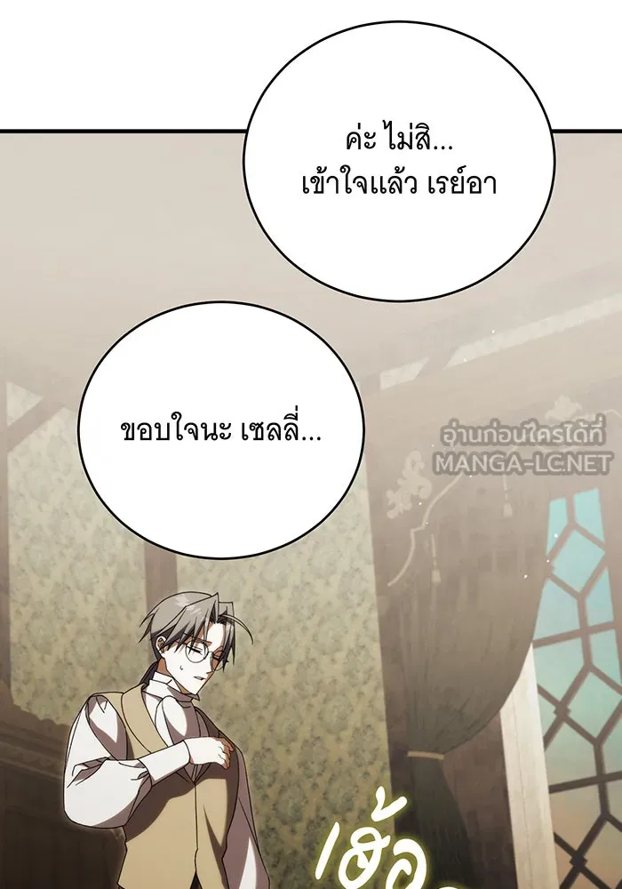 แกล้งตายให้หายแค้น ตอนที่ 18 รูปที่ 45