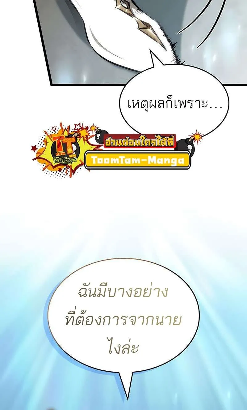 The World After the end โลกหล_งการล_มสลาย ตอนที่ ตอนที่ 174 รูปที่ 26