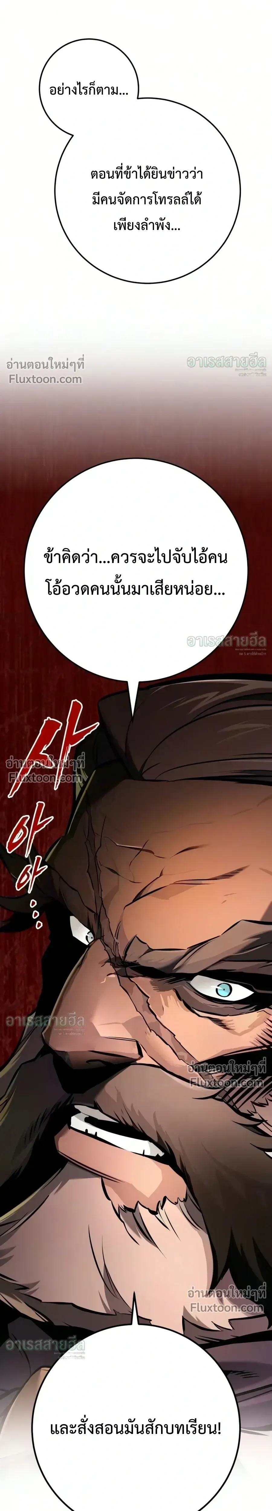 The Wandering Knight_s Survival Manual การเอาช_ว_ตรอด ของอ_ศว_นพเนจร ตอนที่ ตอนที่ 41 รูปที่ 24