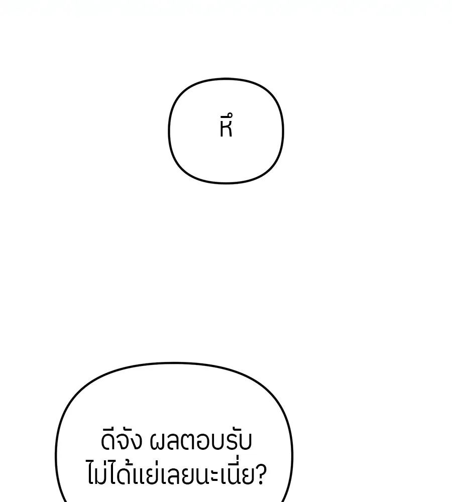 ย้อนเวลามาเป็นมักเน่ ตอนที่ 7 รูปที่ 46