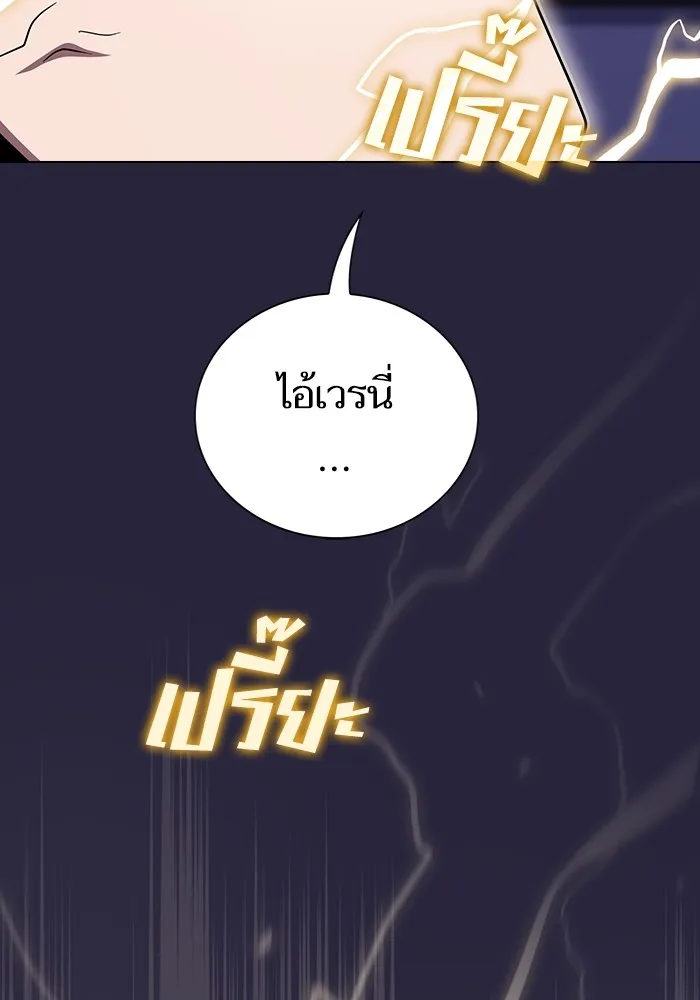 ผู้เล่นขั้นเทพแห่งหอคอยฝึกสอน ตอนที่ 206 รูปที่ 4