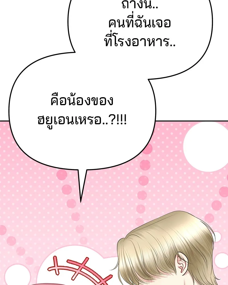 จ้า แม่คนสวย ตอนที่ 4 รูปที่ 181