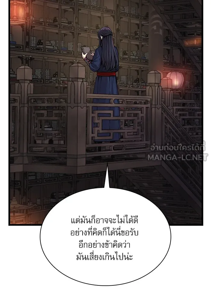 ลับลางลวง ตอนที่ 71 ห้องสีชาด รูปที่ 9