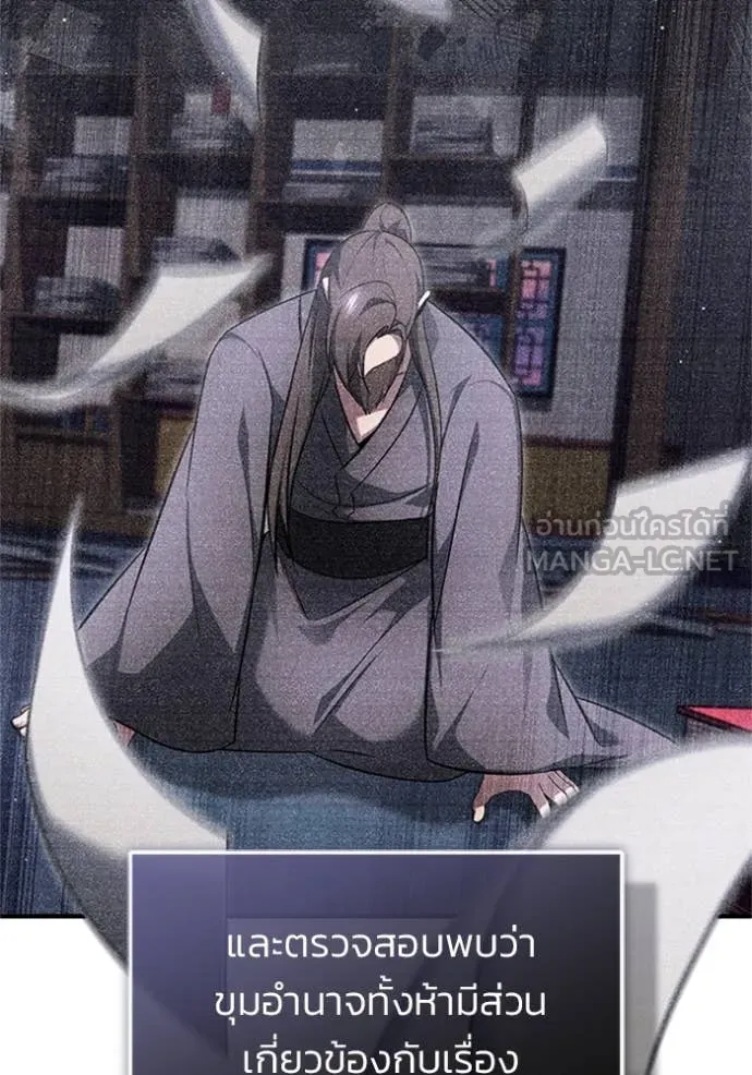 Regressor’s Life Aft ตอนที่ 70 รูปที่ 44