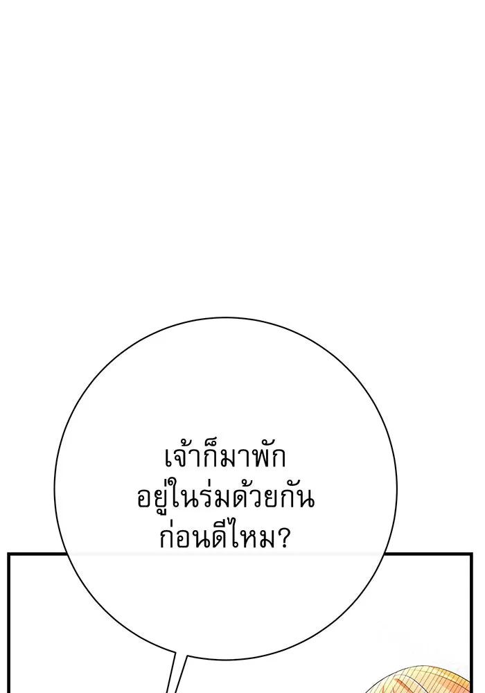 นางร้ายที่ไหนจะมีคุณธรรม ตอนที่ 104 รูปที่ 107