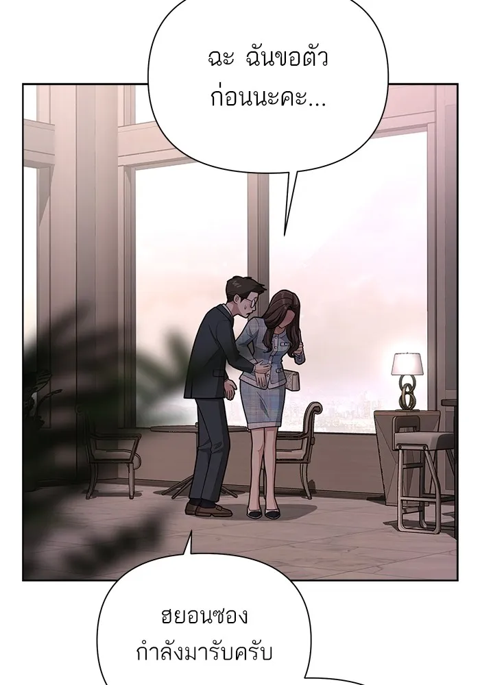 ความรักของอิซอบ ตอนที่ 8 รูปที่ 73