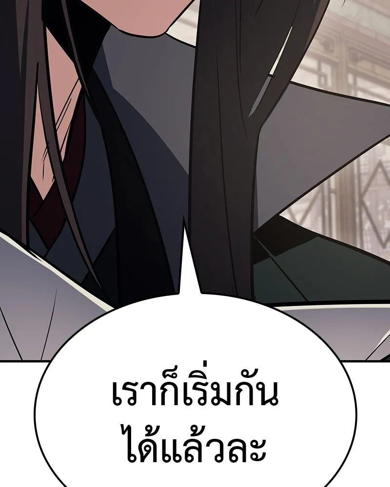 เกิดอีกทีเป็นว่าที่ประมุขลัทธิมาร ตอนที่ 131 รูปที่ 92