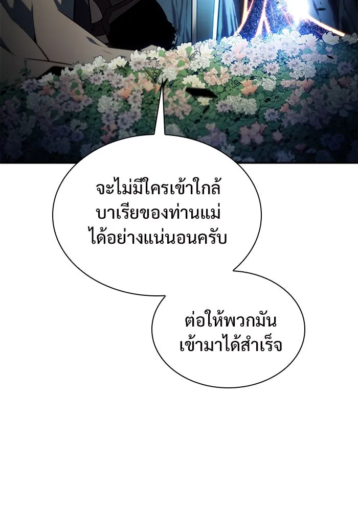 ผู้เล่นหน้าใหม่เลเวลแมกซ์ ตอนที่ 139 ป้อมยักษ์ (2) รูปที่ 26