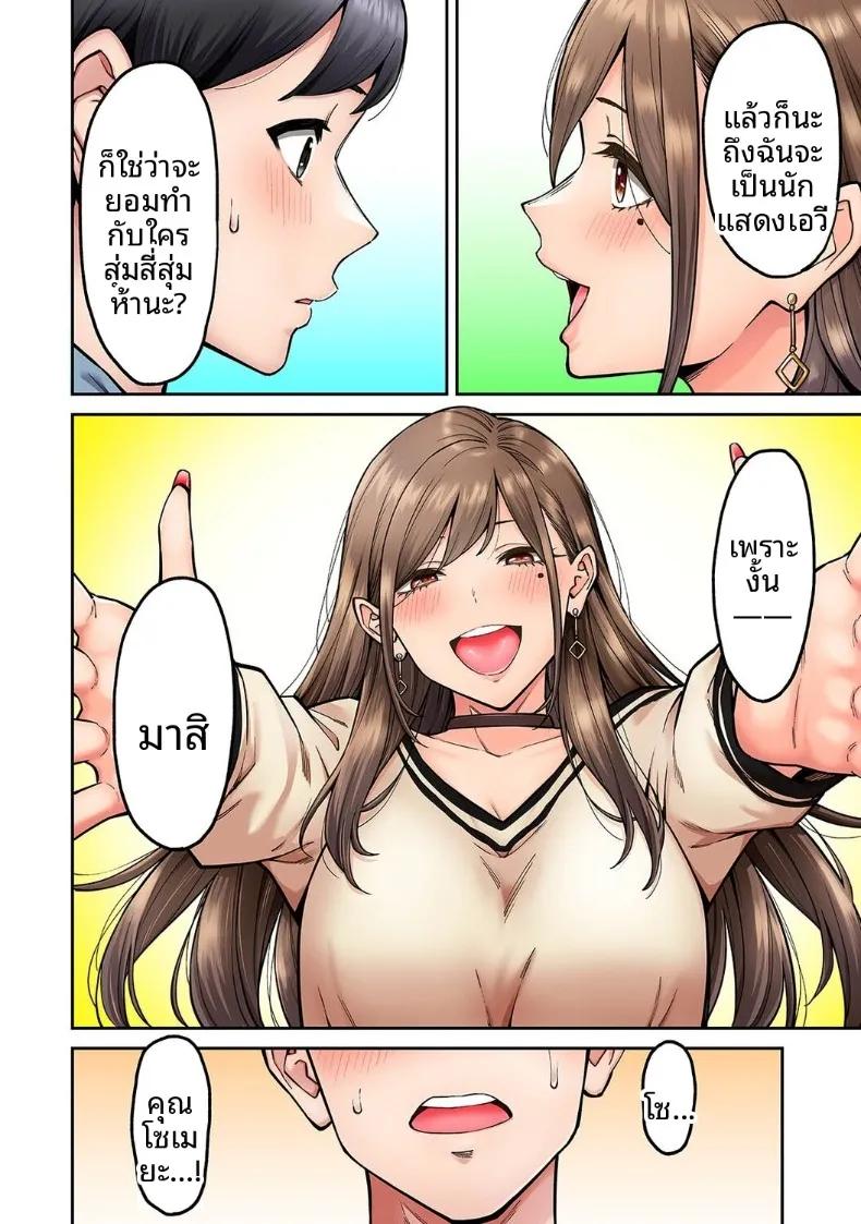 Doujin-Lc- อ่าน โดจิน มังฮวา เกาหลี ญี่ปุ่น จีน แปลไทย คุณโซเมยะผู้เป็นนักเเสดง AV (Shouji Nigou) ตอนที่ 1 2 3 4 5 6 7 8 9 10 11 12 13 14 ฟรี ไม่มีโฆษณา อ่าน โดจิน Manhwa เกาหลี ญี่ปุ่น จีน เรามีครบ คัดมาให้เน้นๆ โดจิน 18+ รับประกันความฟินโดย  Doujin Lc