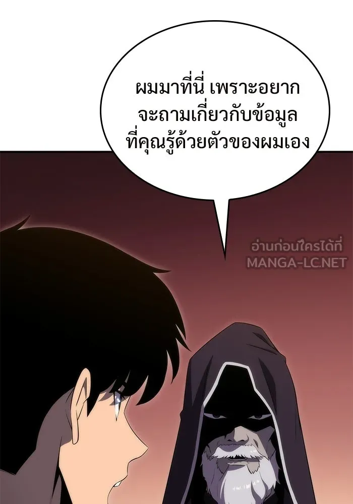 ผู้เล่นหน้าใหม่เลเวลแมกซ์ ตอนที่ 35 แบล็กมาร์เก็ต (3) รูปที่ 84