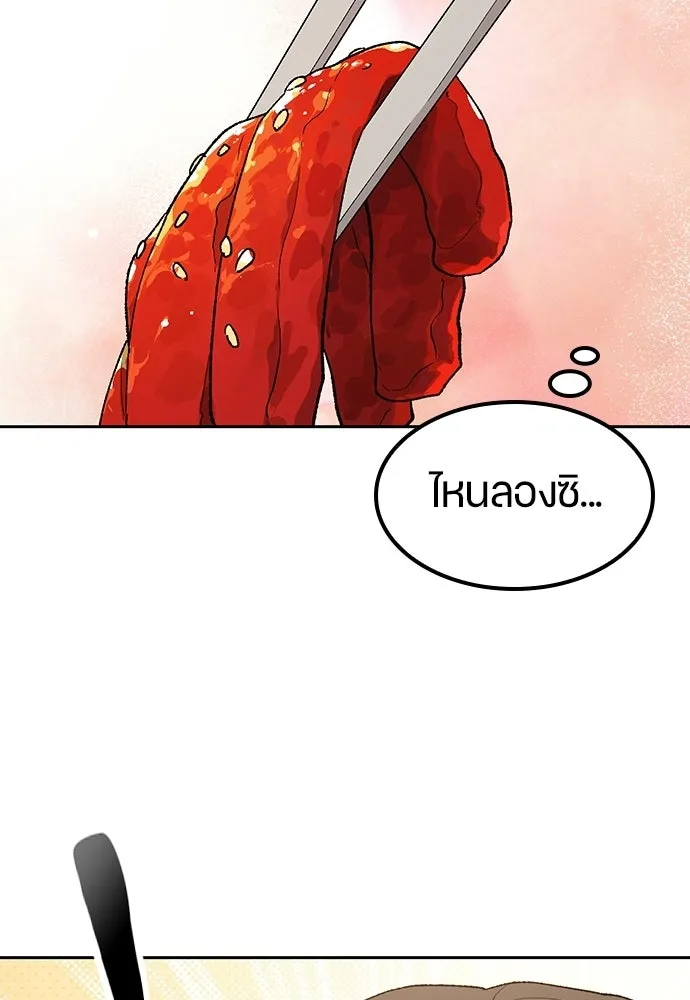 ตั้งแคมป์ฮีลใจในต่างโลก ตอนที่ 98 รูปที่ 70