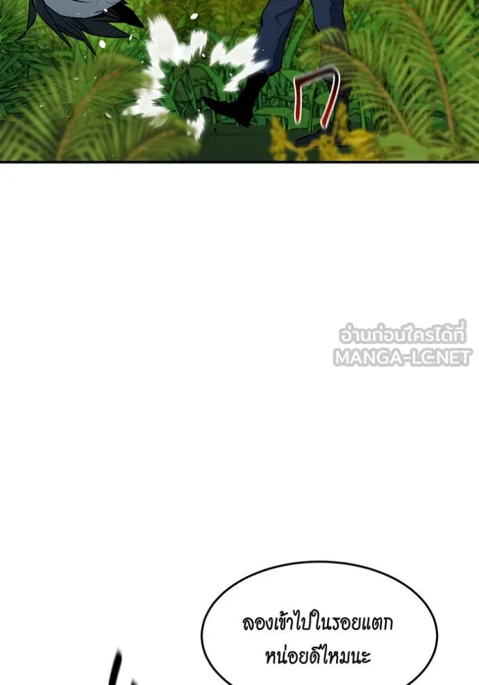 แยกร่าง ล่าอัตโนมัติ ตอนที่ 150 รูปที่ 2