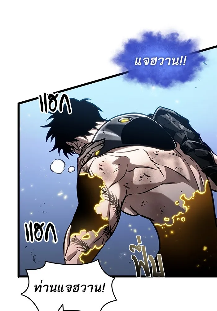 หลังวันสิ้นโลก ตอนที่ 161 รูปที่ 43