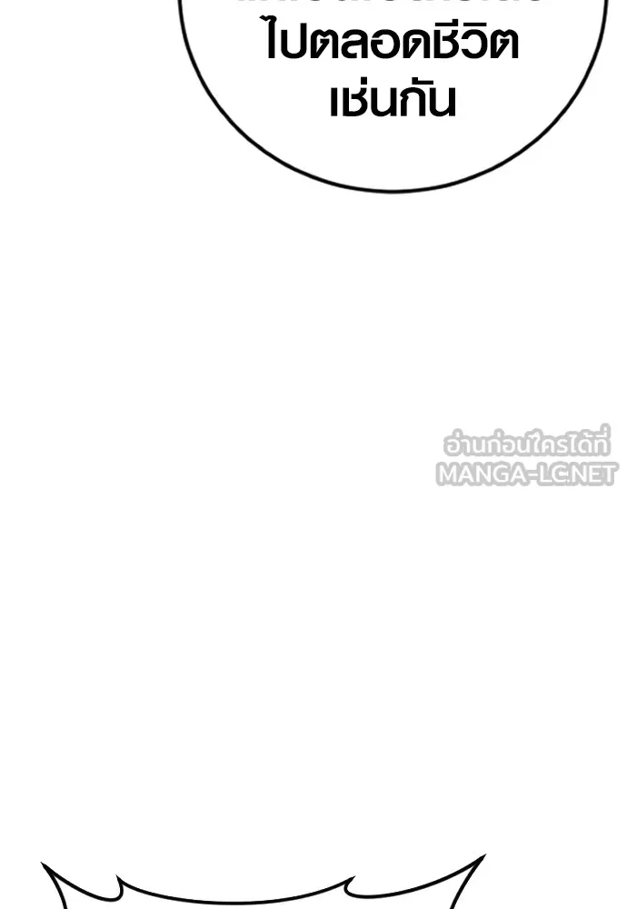 อาชญากรวัยเยาว์ ตอนที่ 61 ความจริง รูปที่ 254