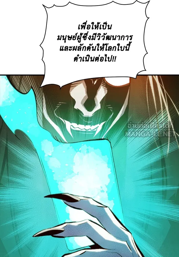 The Lone Necromancer ตอนที่ 34 รูปที่ 18