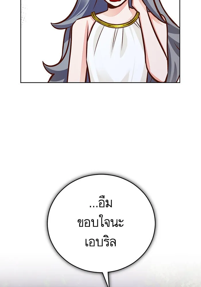 บุตรีดยุกขอไม่แต่งงานbrกับหนุ่มในฝัน ตอนที่ 52 รูปที่ 11