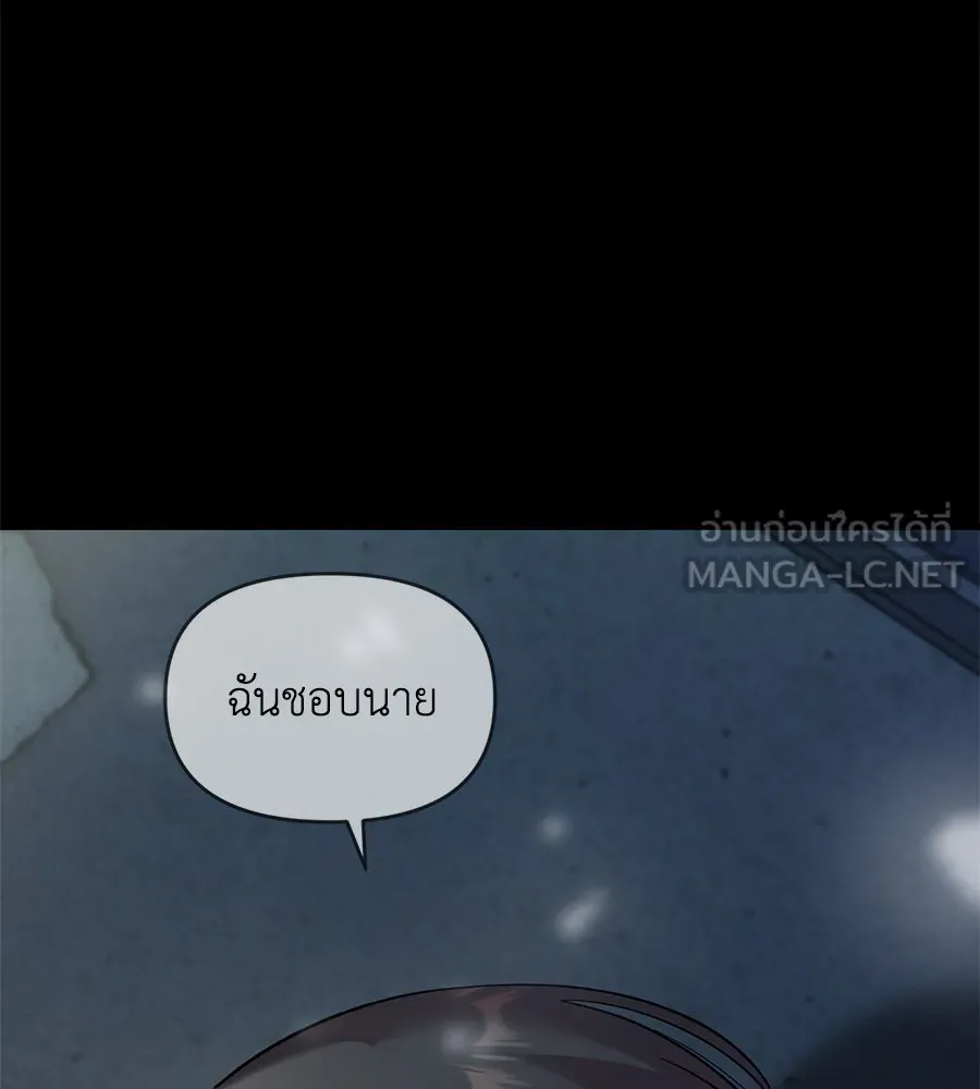 เพื่อนกันมันส์เกิน ตอนที่ 41 (จบซีซัน 1) รูปที่ 6