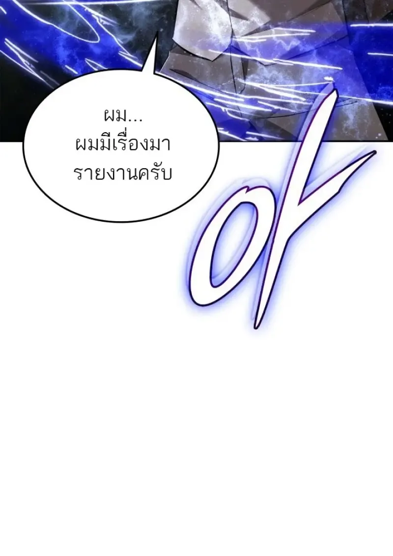 Subscribed To The Transcendental Channels แค_กดส_บตะไคร_ ก_ได_พล_งมาเฉยเลย ตอนที่ ตอนที่ 85 รูปที่ 138