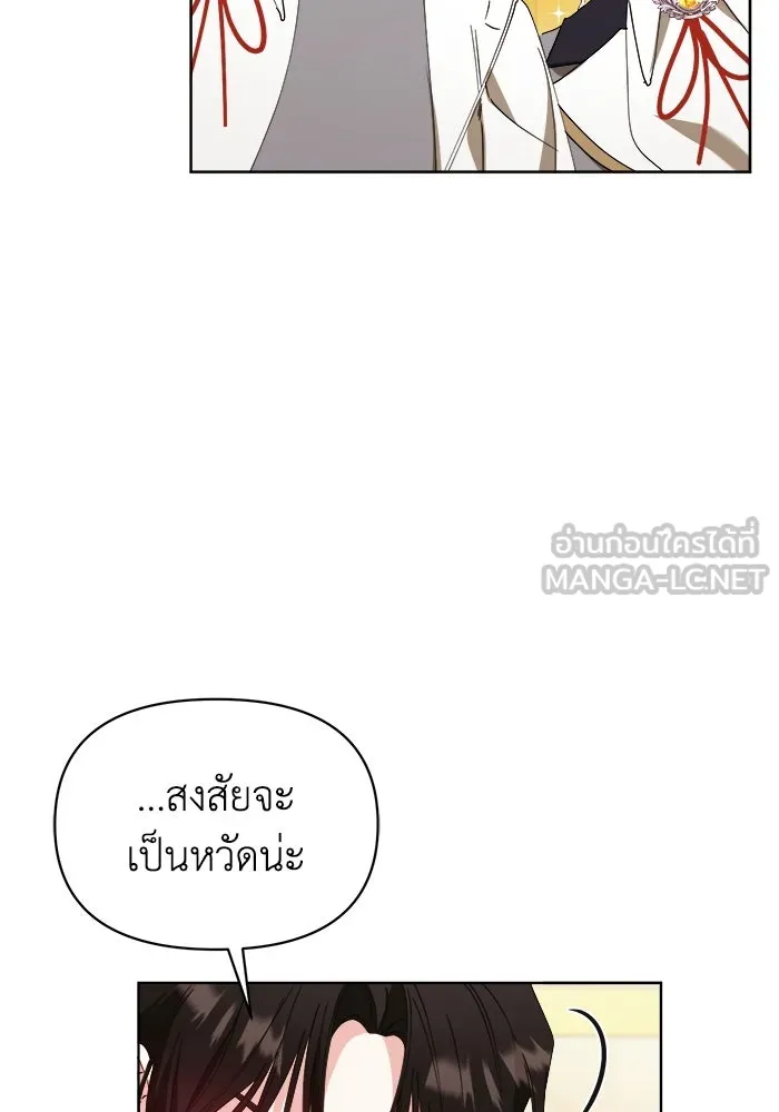 ชีวิตใหม่ในตระกูลมือสังหาร ตอนที่ 33 รูปที่ 69