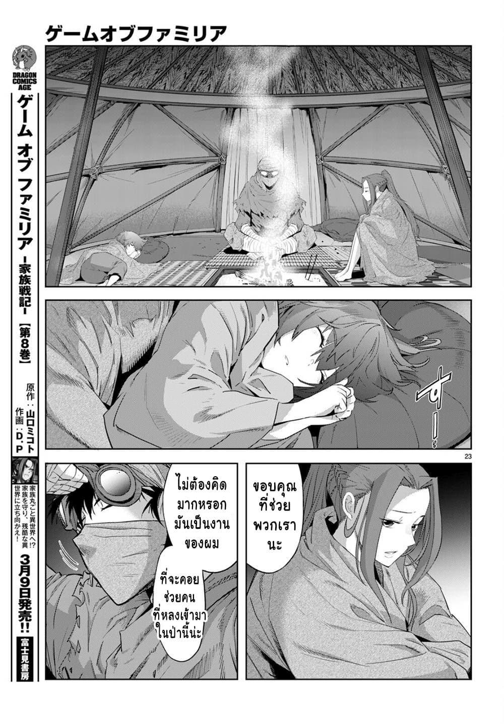 Manga-lc-com อ่านมังงะ อ่านการ์ตูน ออนไลน์ ฟรี Game of Familia Kazoku Senki ตอนที่ 1 2 3 4 5 6 7 8 9 10 11 12 13 14 ฟรี ไม่มีโฆษณา Manga-lc - อ่าน มังงะ อ่าน การ์ตูน ออนไลน์ อ่านมังงะ ฟรี