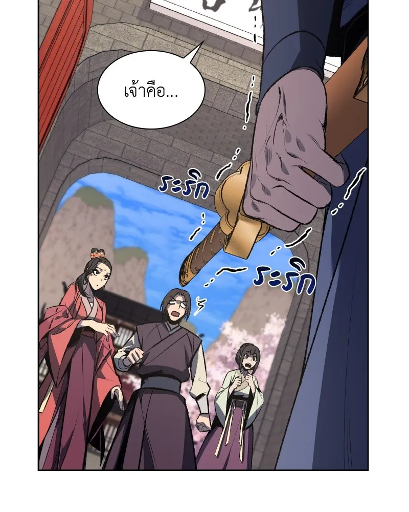เกิดอีกทีเป็นว่าที่ประมุขลัทธิมาร ตอนที่ 45 รูปที่ 130