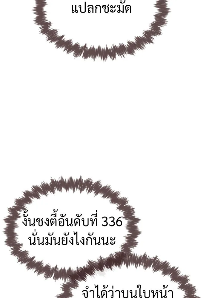 นักฆ่าย้อนวัย ตอนที่ 58 รูปที่ 37