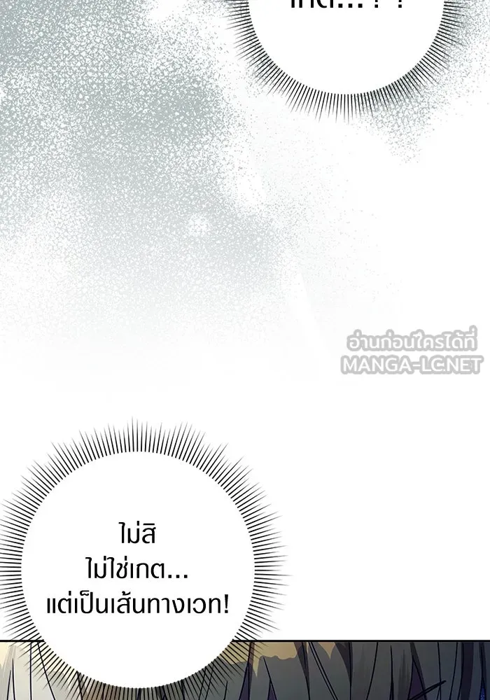 เชื่อเถอะ ฉันเป็นฮันเตอร์ห่วยแตก ตอนที่ 20 รูปที่ 21