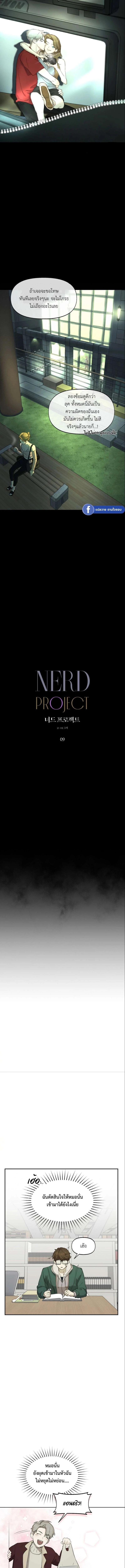 Manga-lc-com อ่านมังงะ อ่านการ์ตูน ออนไลน์ ฟรี Nerd Project ตอนที่ 1 2 3 4 5 6 7 8 9 10 11 12 13 14 ฟรี ไม่มีโฆษณา Manga-lc - อ่าน มังงะ อ่าน การ์ตูน ออนไลน์ อ่านมังงะ ฟรี
