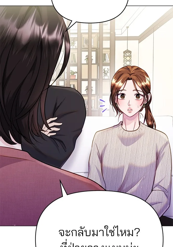 คู่มือคว้าหัวใจนายตัวร้าย ตอนที่ 51 รูปที่ 89