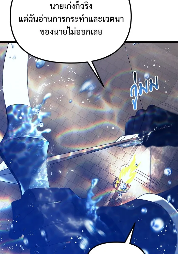 อัศวินดำล่าท้าเวลา ตอนที่ 77 รูปที่ 121
