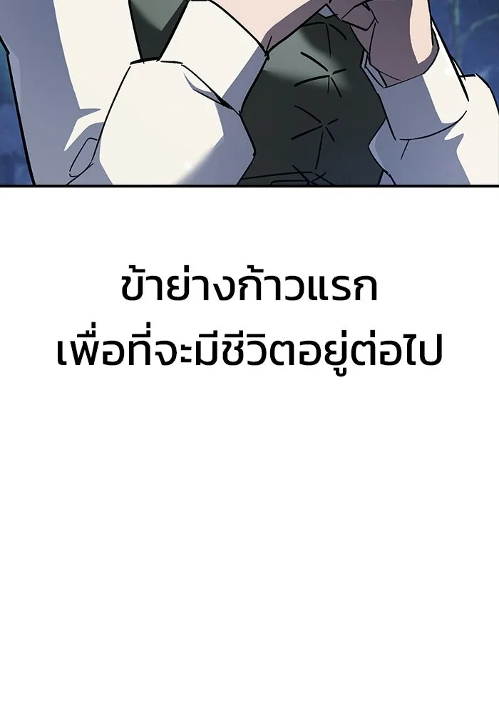 ซอร์ดมาสเตอร์ผู้กลืนดาบ ตอนที่ 5 รูปที่ 95