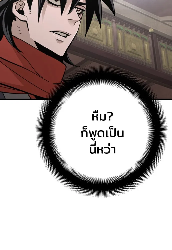 เส้นทางสู่เทพมาร ตอนที่ 31 รูปที่ 20