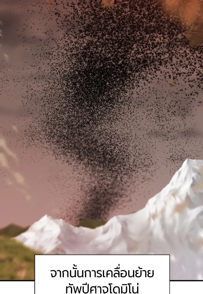 ยอดสถาปนิกผู้พิทักษ์อาณาจักร ตอนที่ 57 รูปที่ 4