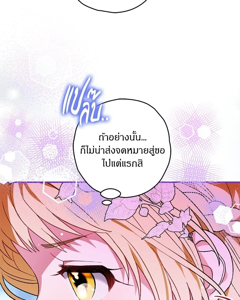 จุ๊บรัก คุณหมาป่า ตอนที่ 2 รูปที่ 55