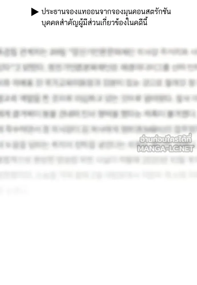 รักไร้ราคา ตอนที่ 55 รูปที่ 123