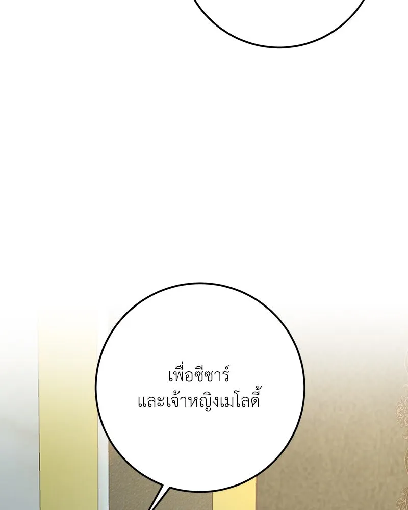 เจ้าหญิงคลั่งแห่งวังหลวง ตอนที่ 80 รูปที่ 122