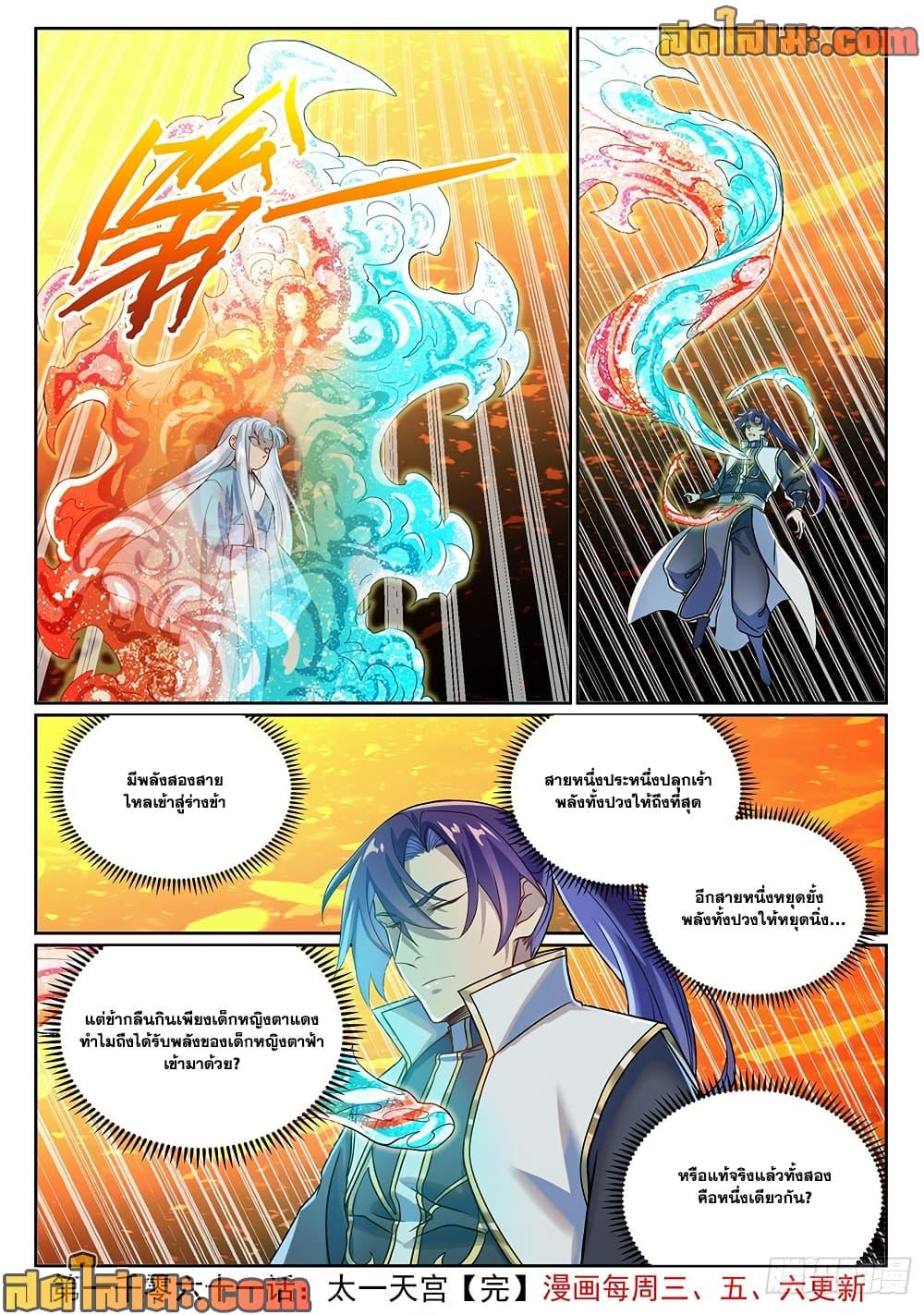 Manga-lc-com อ่านมังงะ อ่านการ์ตูน ออนไลน์ ฟรี Bailian Chengshen ตอนที่ 1 2 3 4 5 6 7 8 9 10 11 12 13 14 ฟรี ไม่มีโฆษณา Manga-lc - อ่าน มังงะ อ่าน การ์ตูน ออนไลน์ อ่านมังงะ ฟรี