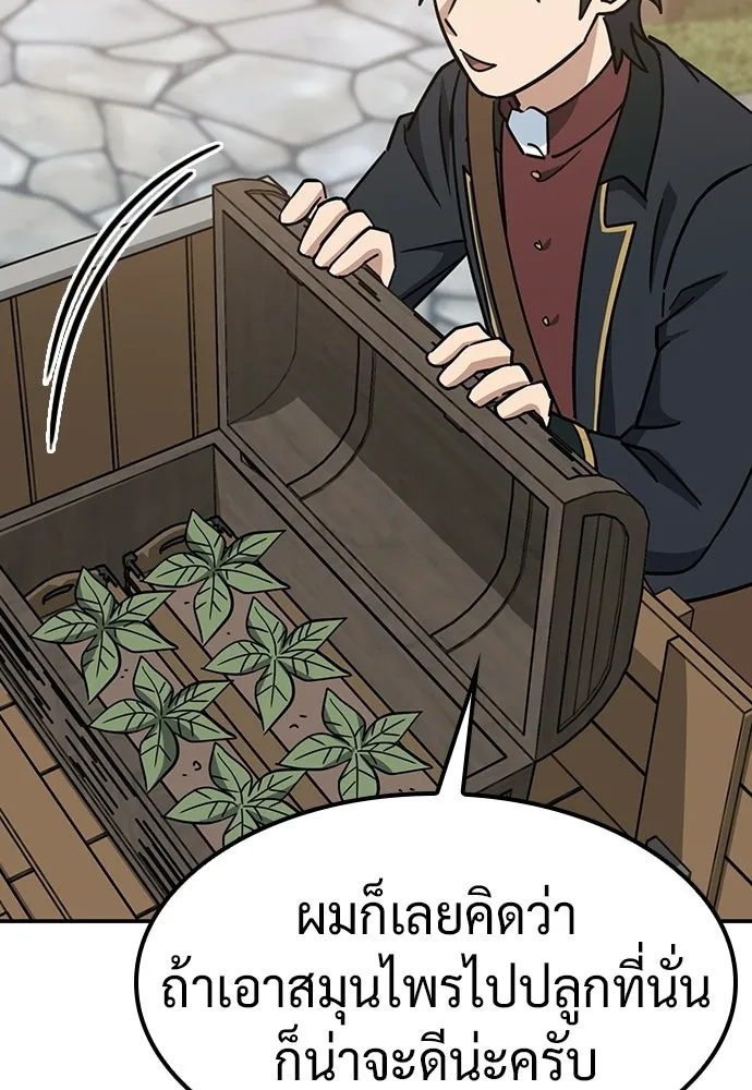 คลินิกสัตว์ต่างโลกของคิมโอจิน ตอนที่ 43 รูปที่ 89