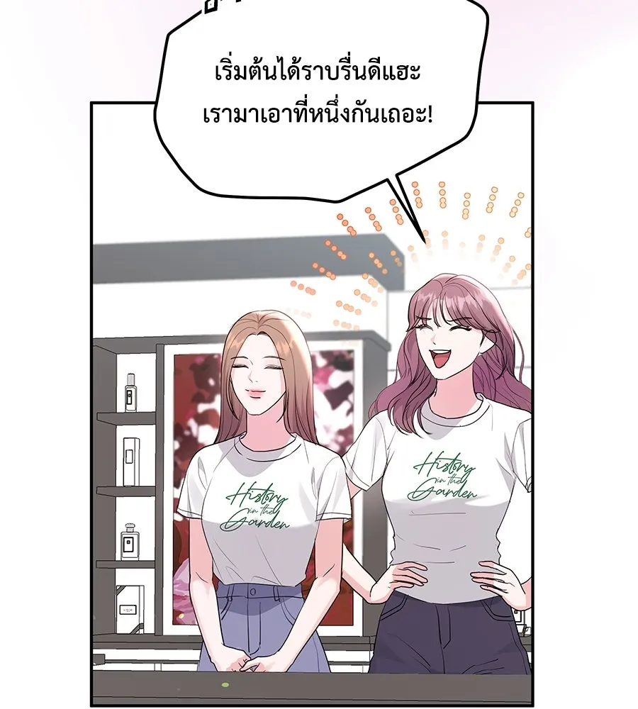 คิมหันต์นิรันดร ตอนที่ 34 รูปที่ 148