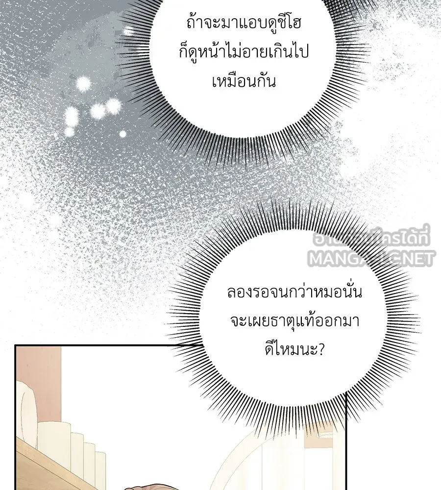 คิมหันต์นิรันดร ตอนที่ 5 รูปที่ 24