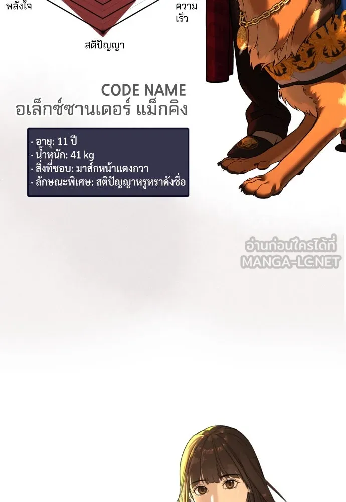 นักฆ่าย้อนวัย ตอนที่ 54 รูปที่ 186