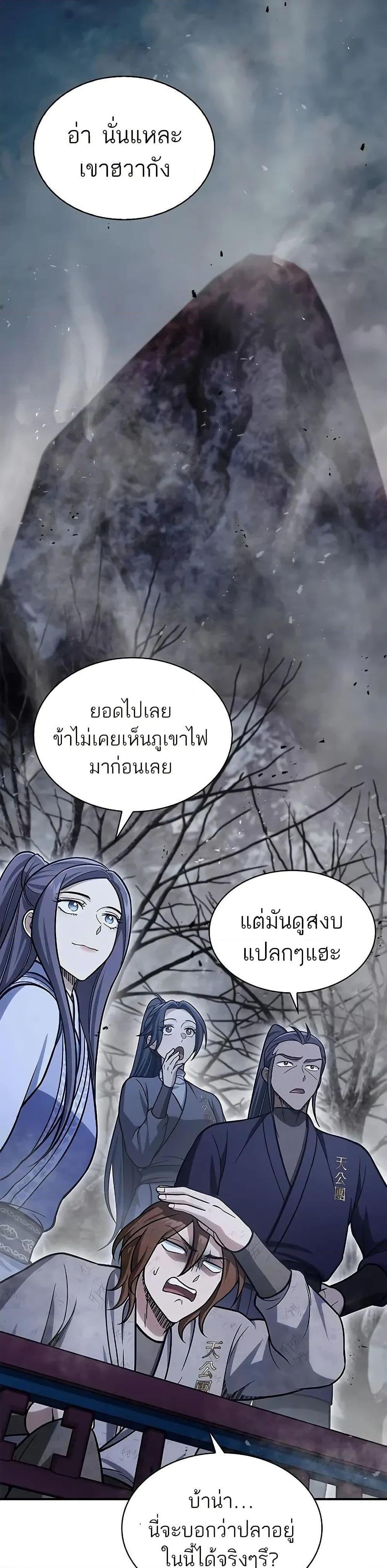 Manga-lc-com อ่านมังงะ อ่านการ์ตูน ออนไลน์ ฟรี Heavenly Grand Archive’s Young Master ตอนที่ 1 2 3 4 5 6 7 8 9 10 11 12 13 14 ฟรี ไม่มีโฆษณา Manga-lc - อ่าน มังงะ อ่าน การ์ตูน ออนไลน์ อ่านมังงะ ฟรี