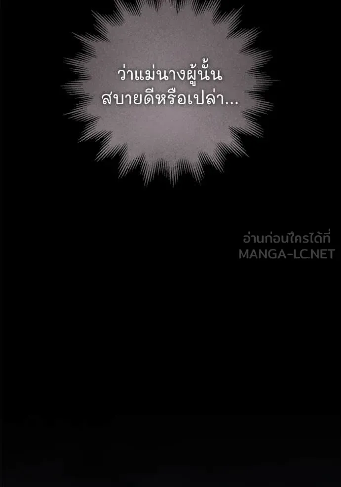 ยามหมาป่าทมิฬ ตอนที่ 62 รูปที่ 77