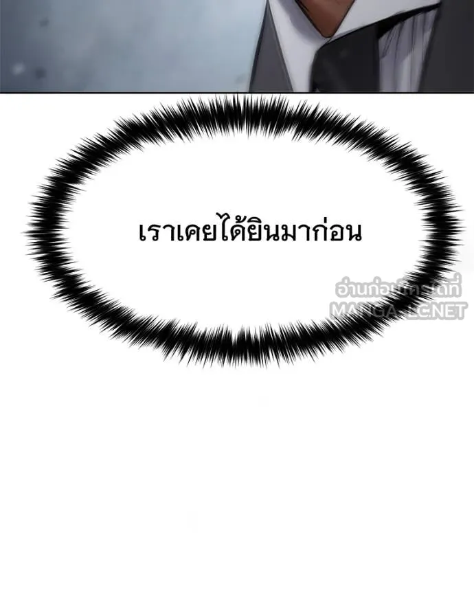 Baek XX ตอนที่ 130 รูปที่ 194