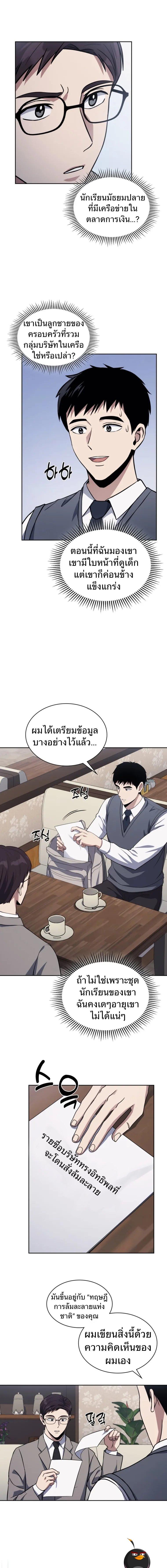 Manga-lc-com อ่านมังงะ อ่านการ์ตูน ออนไลน์ ฟรี Police Returner’s Reset Life ตอนที่ 1 2 3 4 5 6 7 8 9 10 11 12 13 14 ฟรี ไม่มีโฆษณา Manga-lc - อ่าน มังงะ อ่าน การ์ตูน ออนไลน์ อ่านมังงะ ฟรี