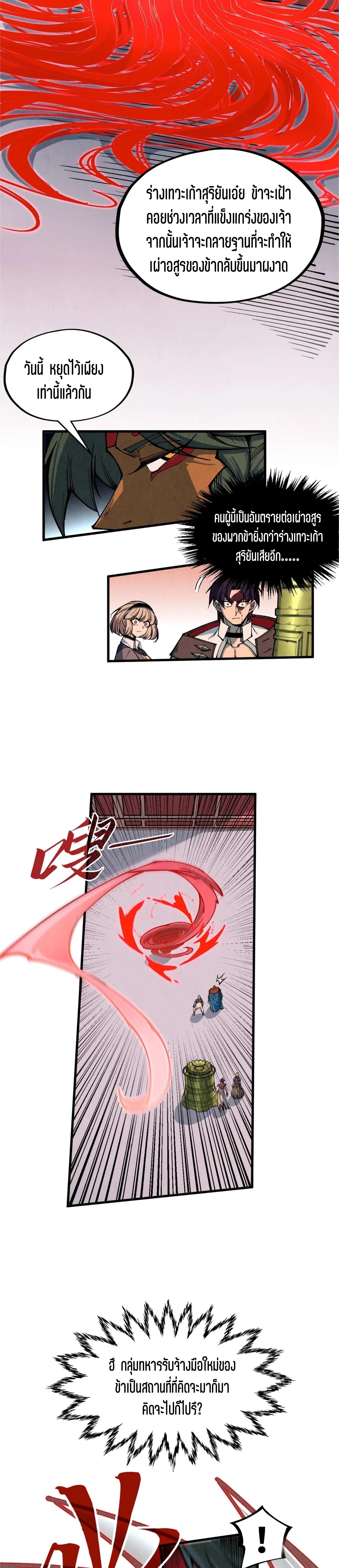 Manga-lc-com อ่านมังงะ อ่านการ์ตูน ออนไลน์ ฟรี The Eternal Supreme ตอนที่ 1 2 3 4 5 6 7 8 9 10 11 12 13 14 ฟรี ไม่มีโฆษณา Manga-lc - อ่าน มังงะ อ่าน การ์ตูน ออนไลน์ อ่านมังงะ ฟรี