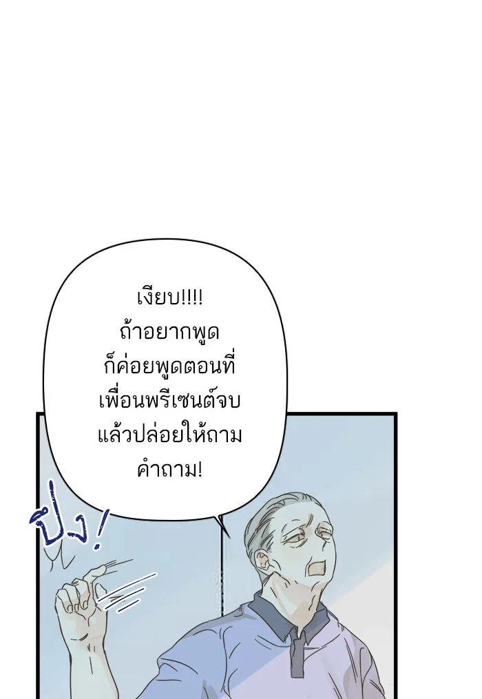 ฉันมันร้าย หรือเพราะโลกไม่น่ารัก ตอนที่ 112 รูปที่ 62